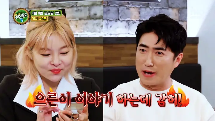 주주총회 이종혁 송해나 장동민 막걸리 무료 무한리필 매콤 코다리 해물 조림 추천 코다리집 김포 맛집 소개