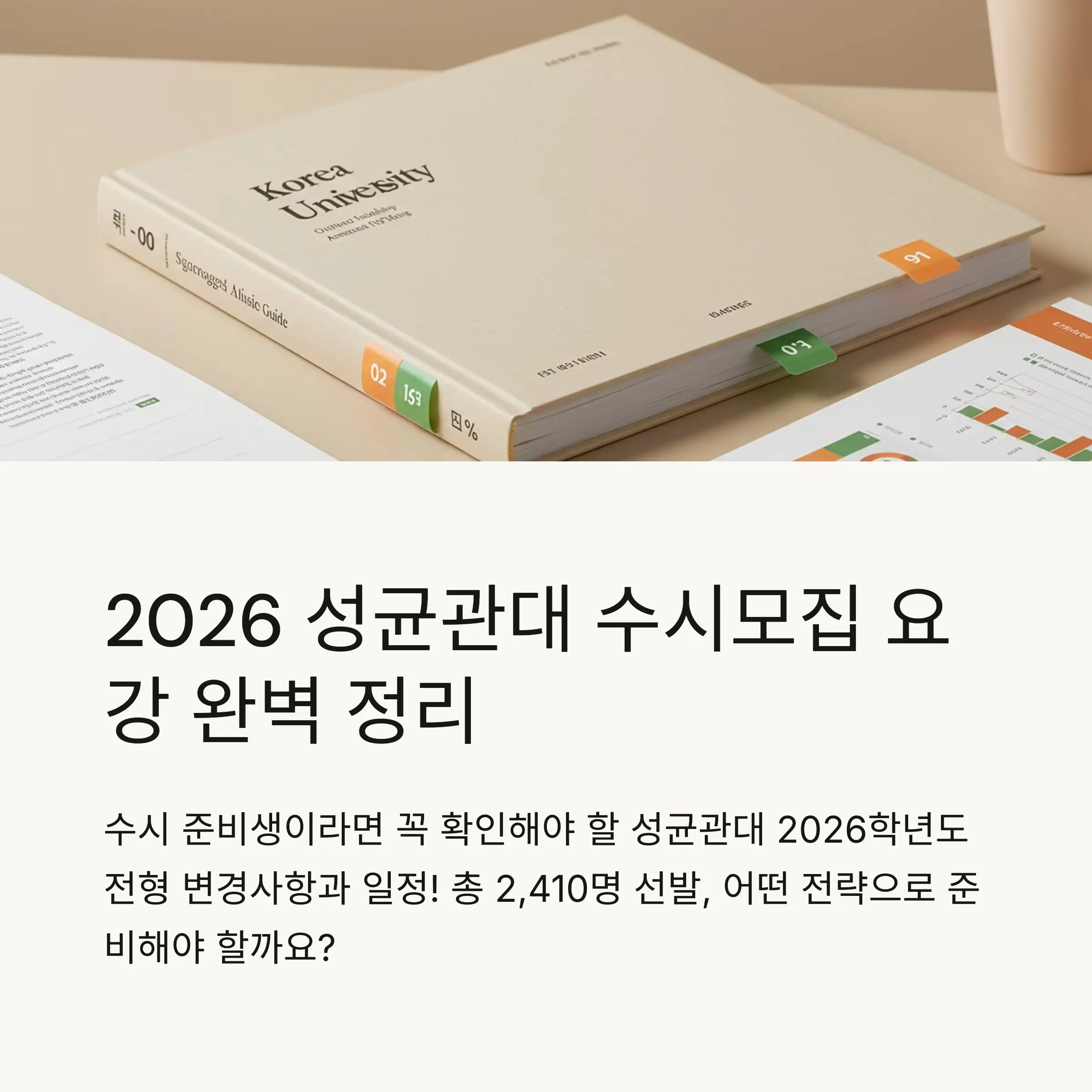 📋 목차