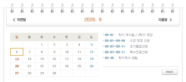영남사이버대학교 