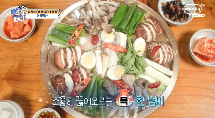 맛녀석-어복쟁반