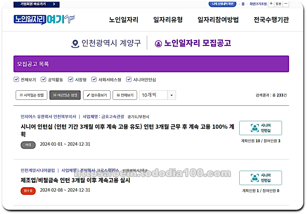 노인일자리 여기에서 노인일자리 찾아보기