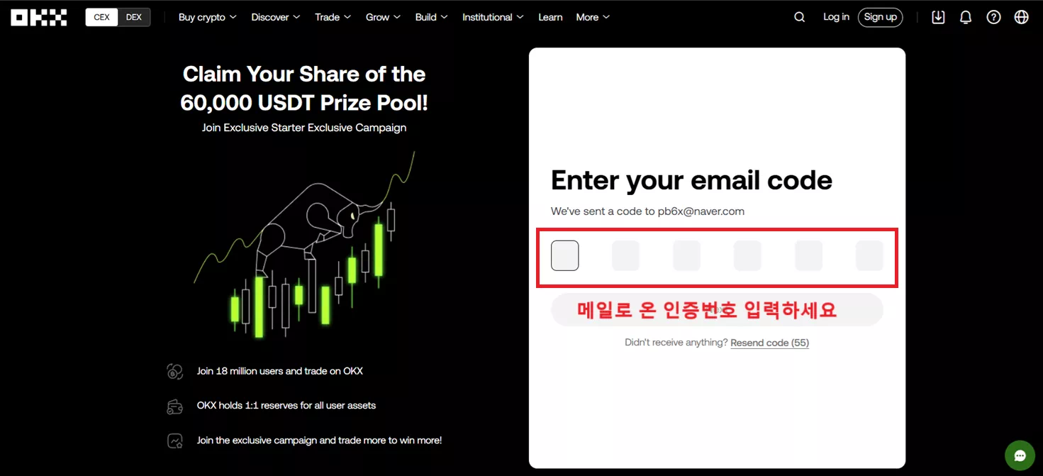 okx 회원가입-3