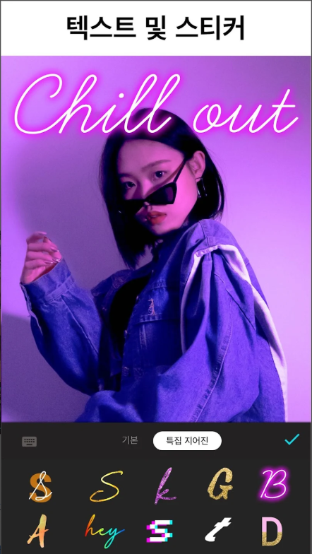 사진편집 어플, 사진보정, 사진 자르고 필터, 텍스트 사진 편집하기 루미(Lumii)