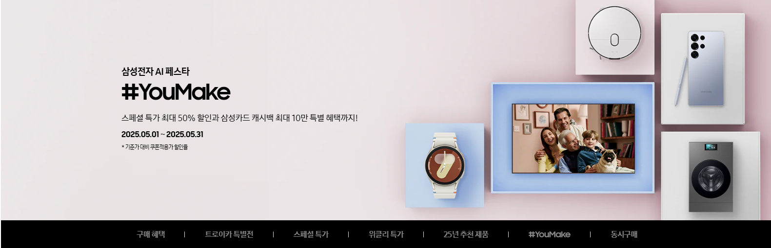 삼성전자 AI페스타