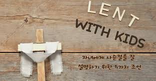 사순절 묵상의 중요성