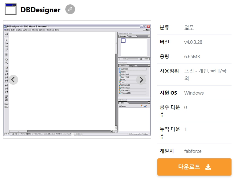 DBDesigner