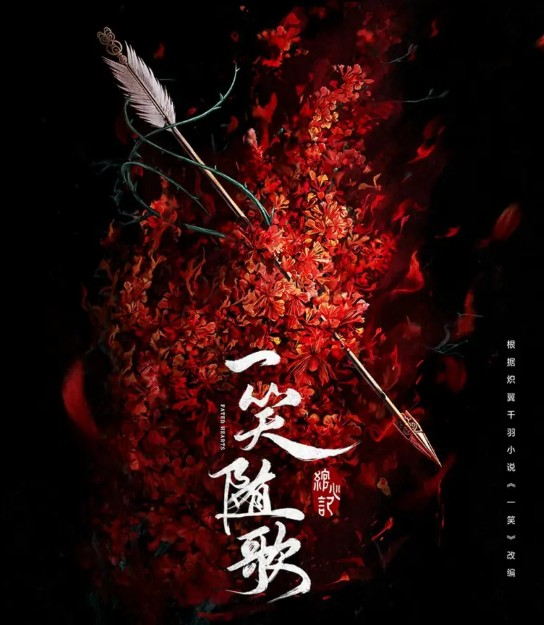 [중드 추천 OTT 다시보기] 일소수가 몇부작, 줄거리, 결말, 후기, 재밌나요? 재미 있다 vs 재미 없다