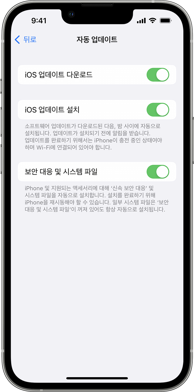 자동업데이트