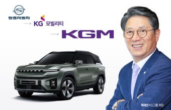 대반전예고! KG모빌리티&amp;#44;&amp;#39;성장 엔진&amp;#39;제대로 달고 질주한다!