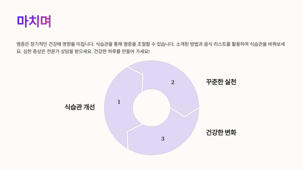 7. 마치며