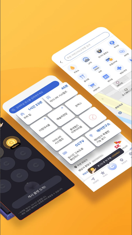 아이나비 에어, 아이나비 에어 무료, 돈 버는 내비게이션, 캐시 적립과 안전한 주행을 동시에!