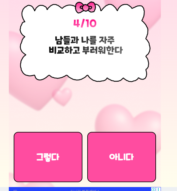 에겐 테토 테스트 홈페이지