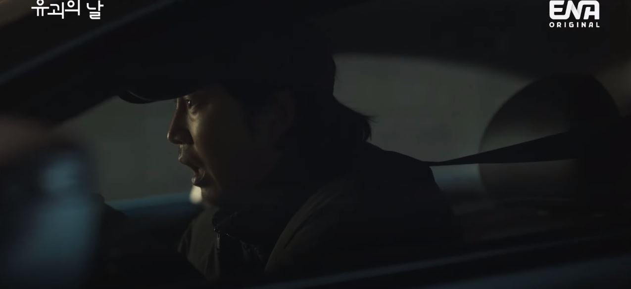 유괴의날_1회