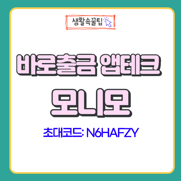 모니모