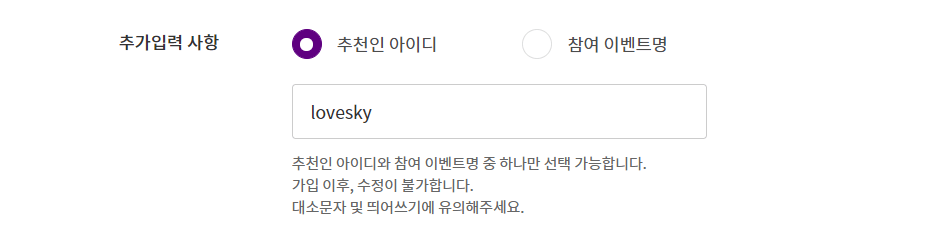 마켓컬리-추천인-번호