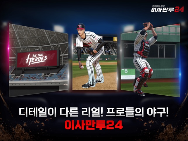 이사만루 24