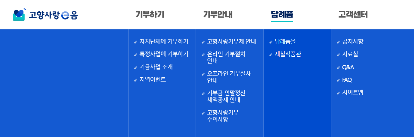 2025 연말정산 절세 팁_ 130% 돌려받기7