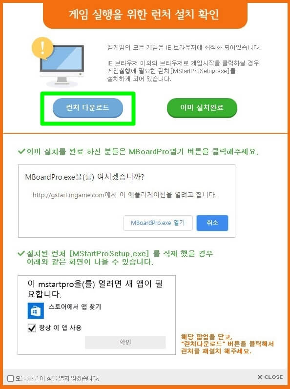엠게임 바둑 다운로드