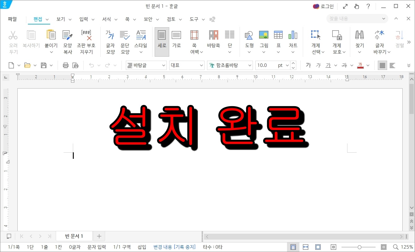 한글 2022 크랙
