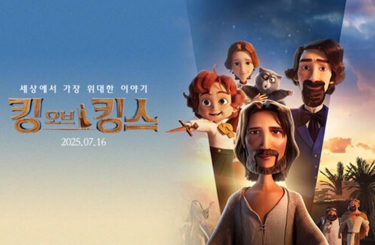 'King of Kings' domestic release schedule