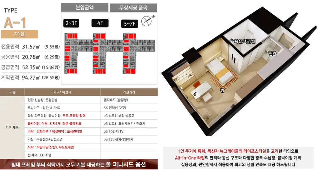 오시리아-라티브