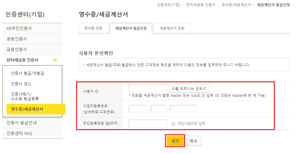 사용자 본인확인