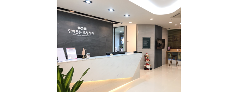 서산시 교정 치과