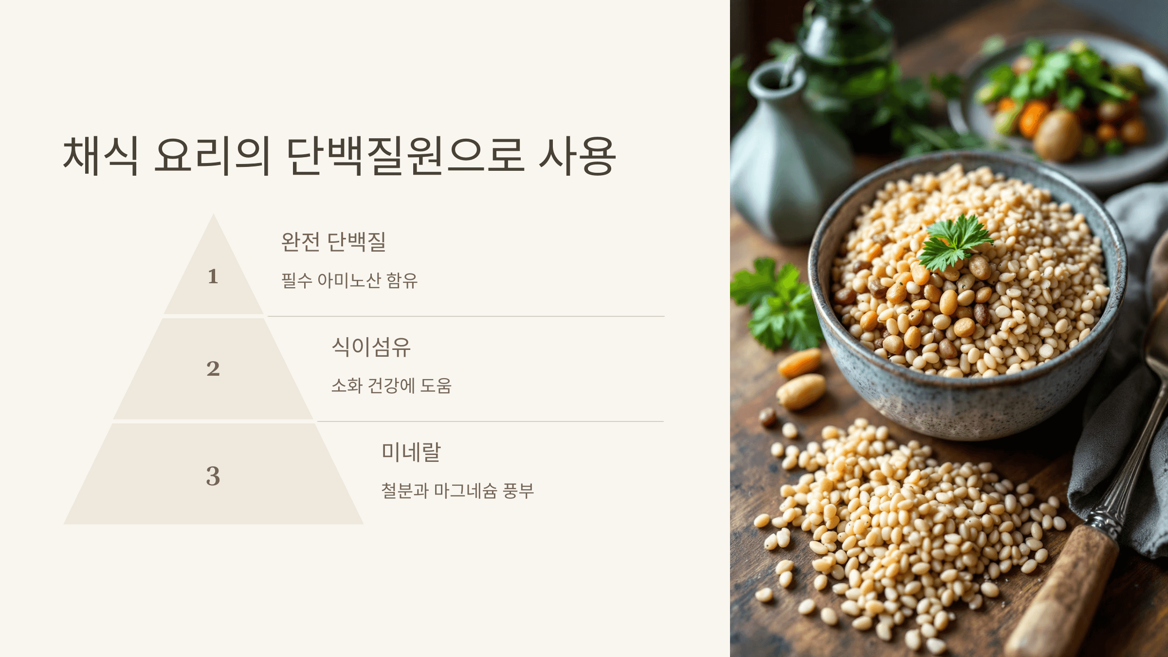 파로 곡물 사진입니다.