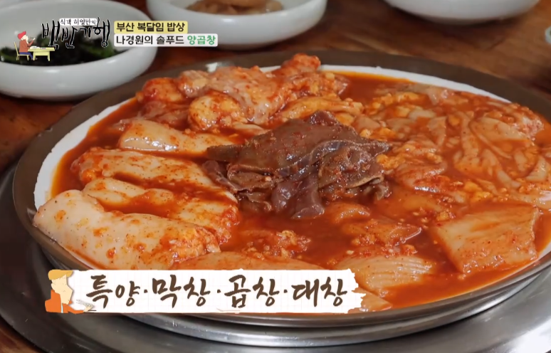양곱창