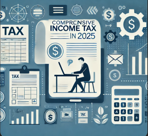 종합소득세 신고