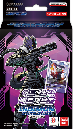 ST-14 베르제브몬