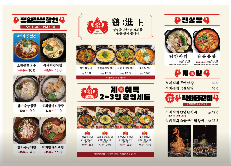 동대문 맛집