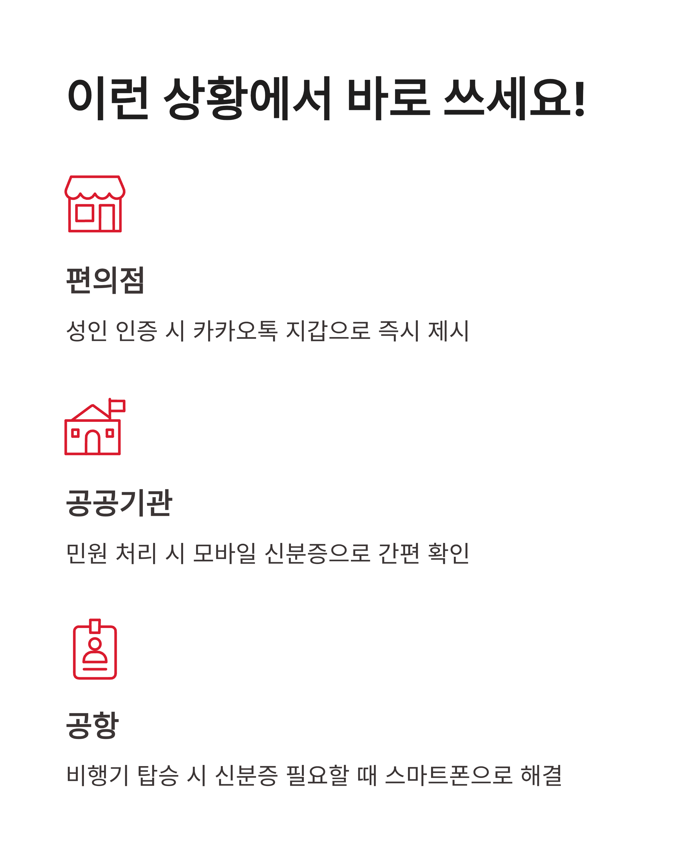0525 카카오뱅크 OX퀴즈 정답 모바일 신분증 카카오톡 연동 확인 꿀팁까지 10초 만에 챙기기!