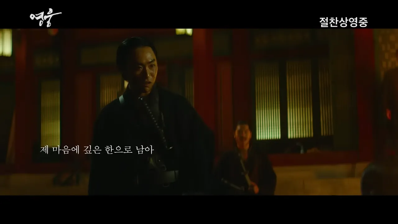 영웅-김고은-노래