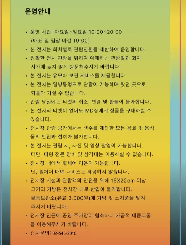 ‘문도 픽사’ 서울 첫 개최 장소, 행사날짜, 할인 예매 받는법