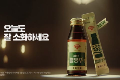 까스 활명수 CF사진