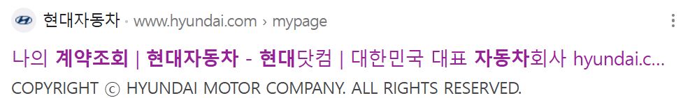 2025 현대차 계약번호·대기순번 확인법