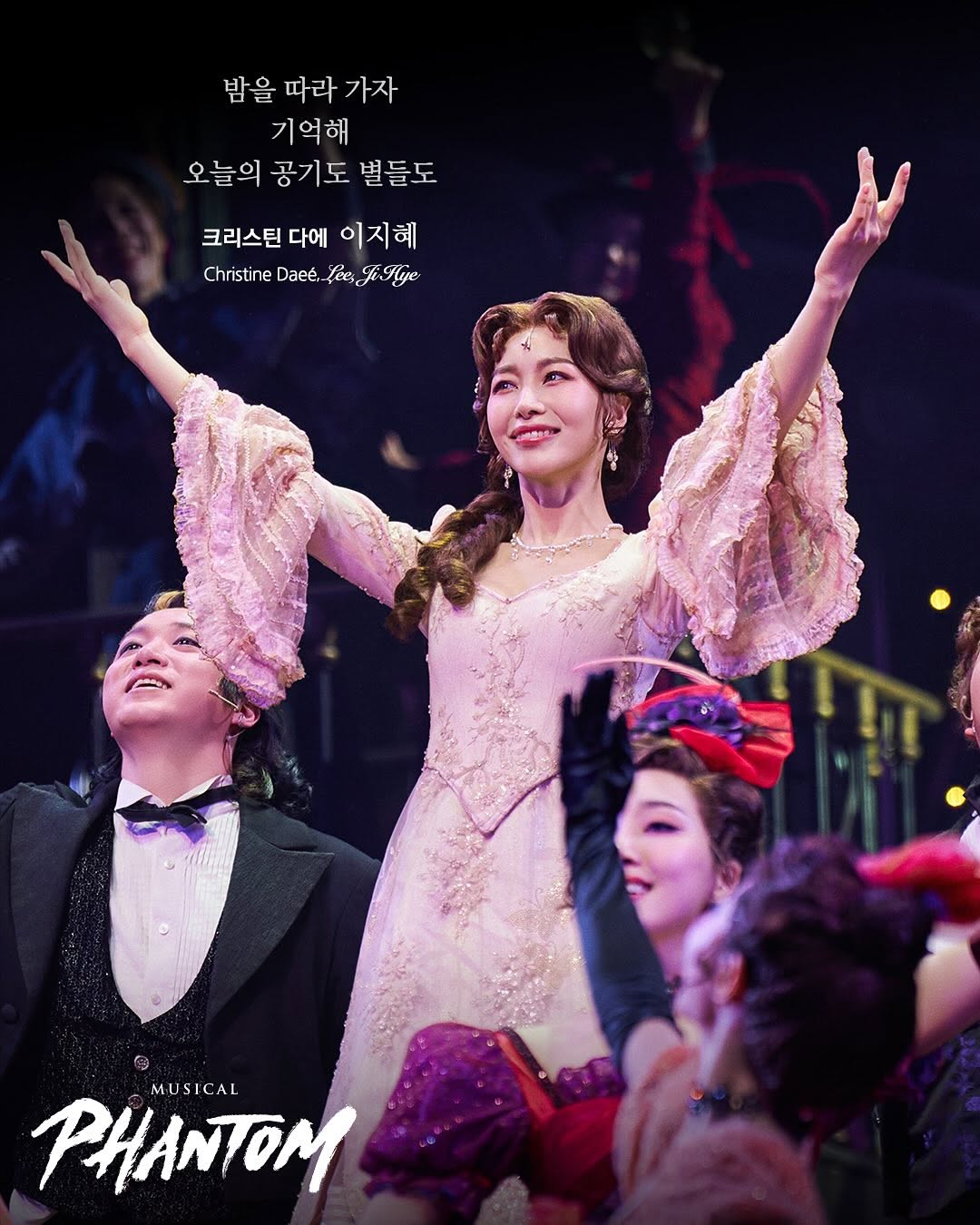 이미지 내 문구
밤을 따라 가자
기억해
오늘의 공기도 별들도
크리스틴 다에 이지혜
이지헤 크리스틴 다에의 1막 비스트로 장면 공연 사진