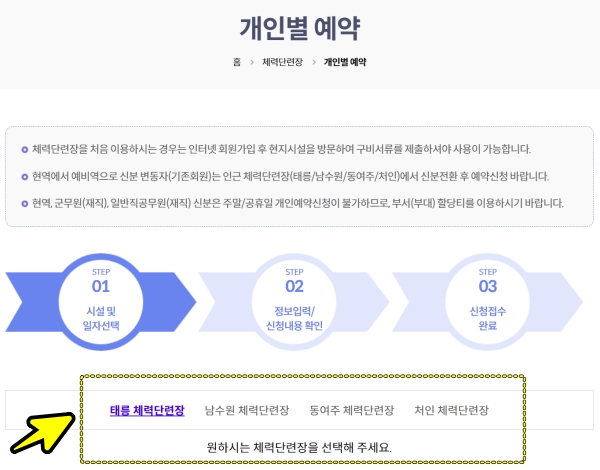 군 골프장 예약 홈페이지 바로가기 이미지 입니다.