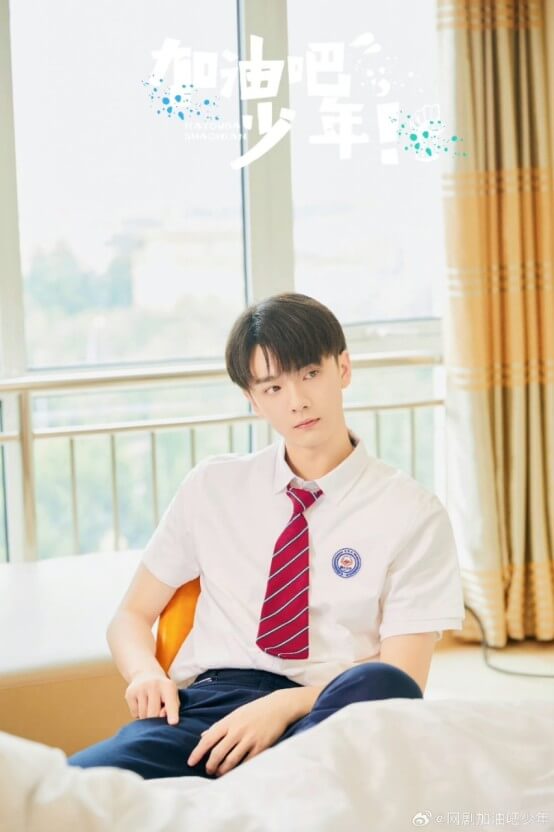 가유파소년