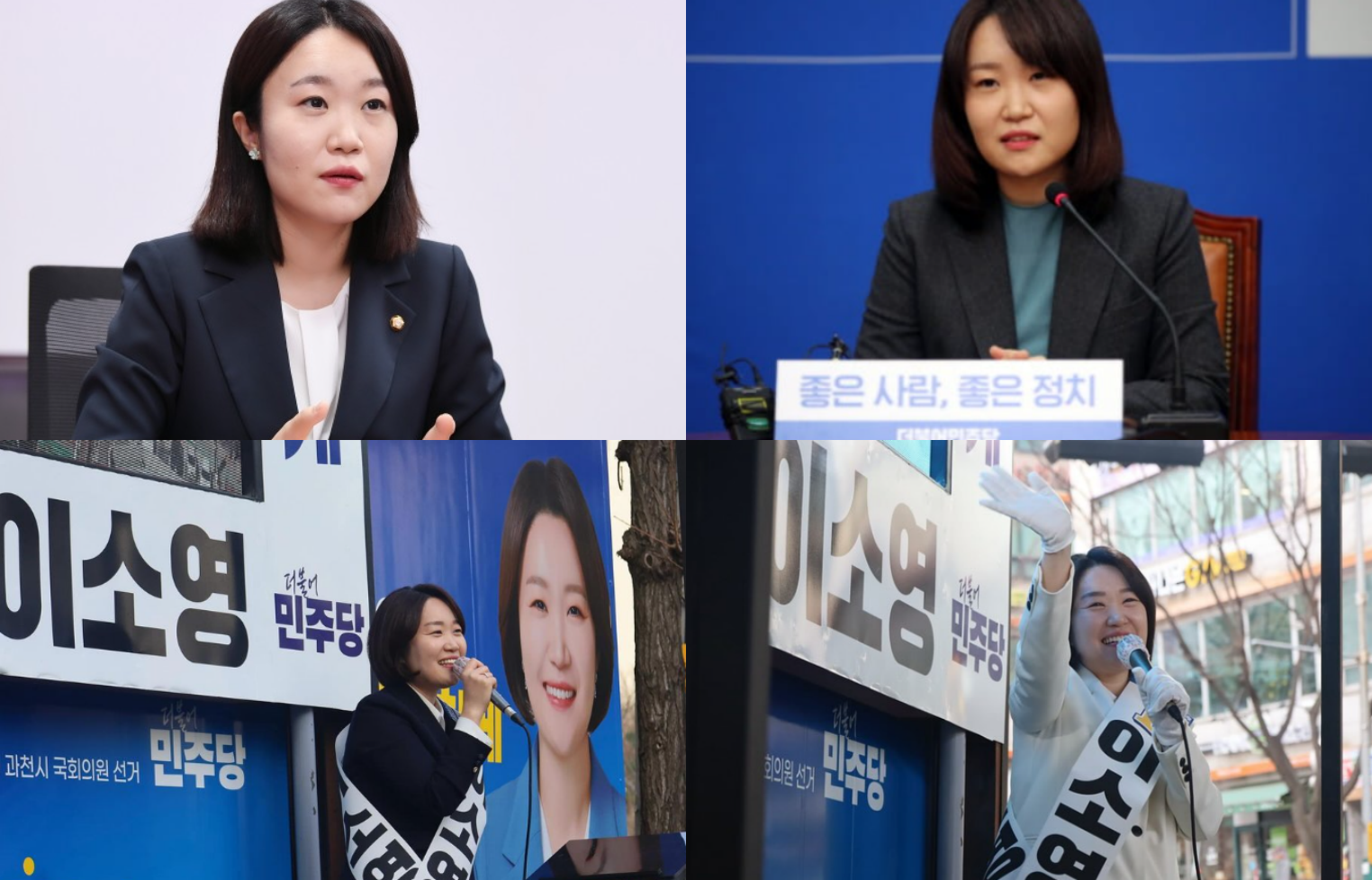 이소영 국회의원