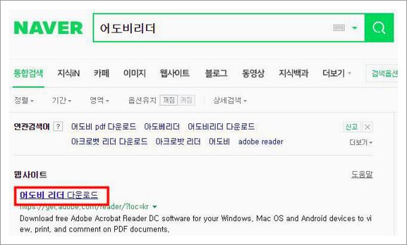아크로뱃 리더 dc