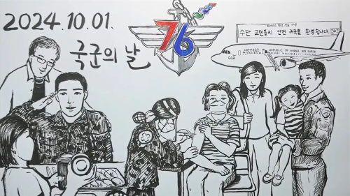 국군의날-2024-10-01-드로잉아트-홍보이미지