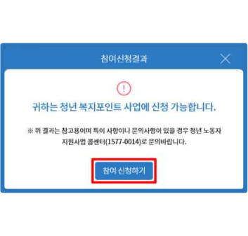 경기도청년복지포인트