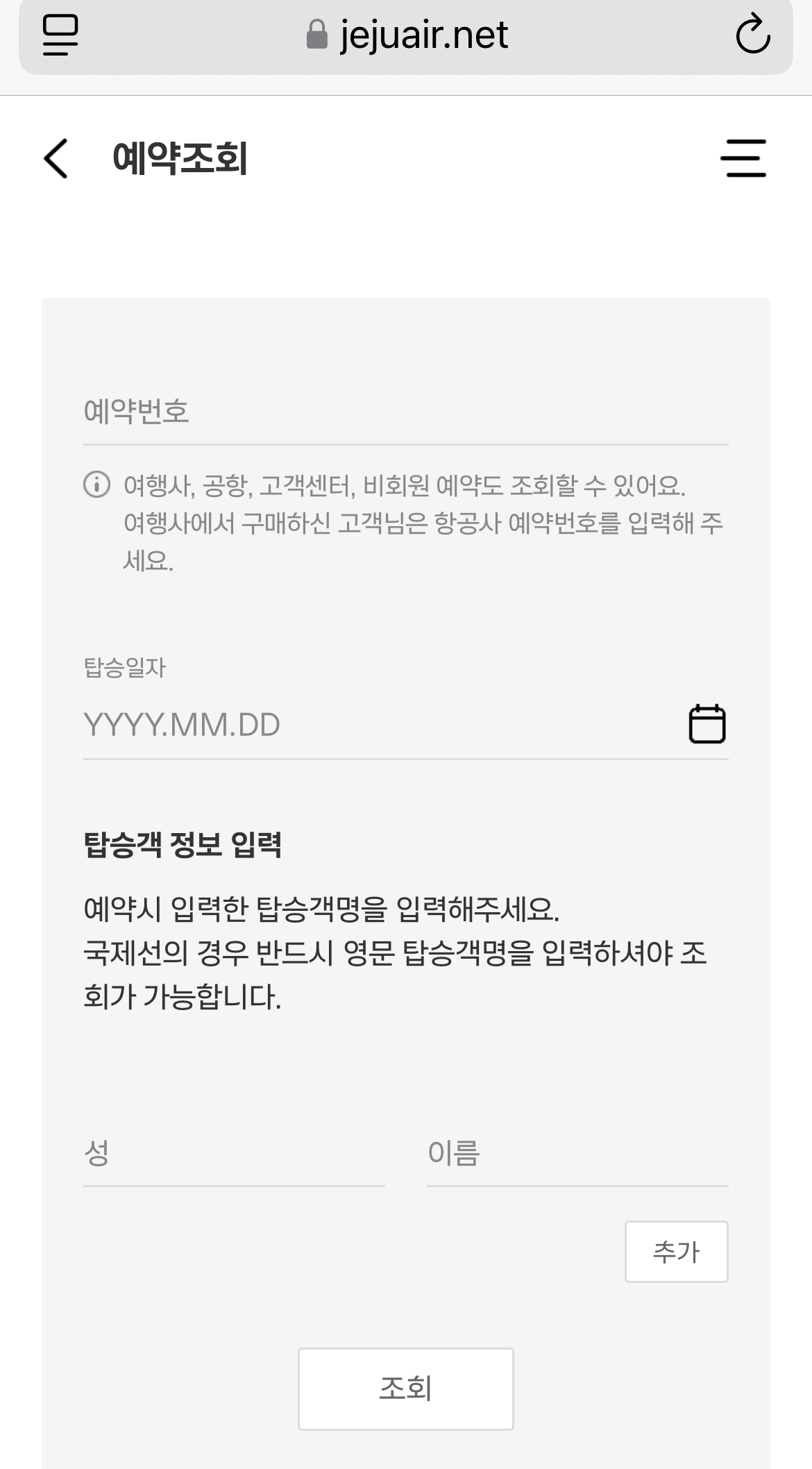 제주항공 홈페이지