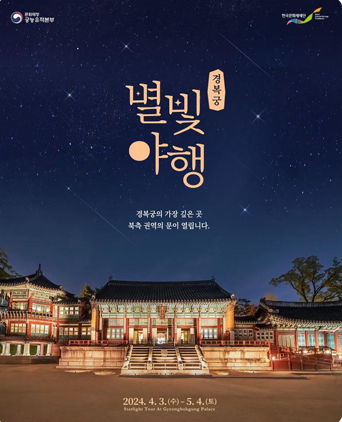 경복궁