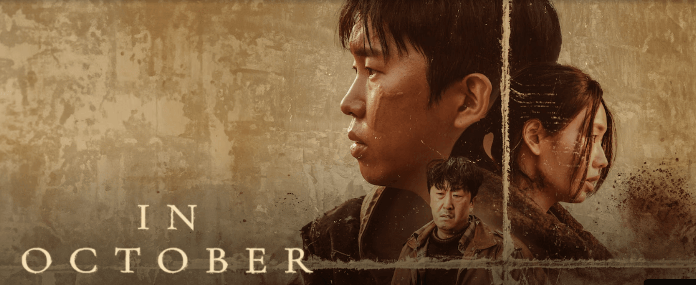 인 악토버 무료보기