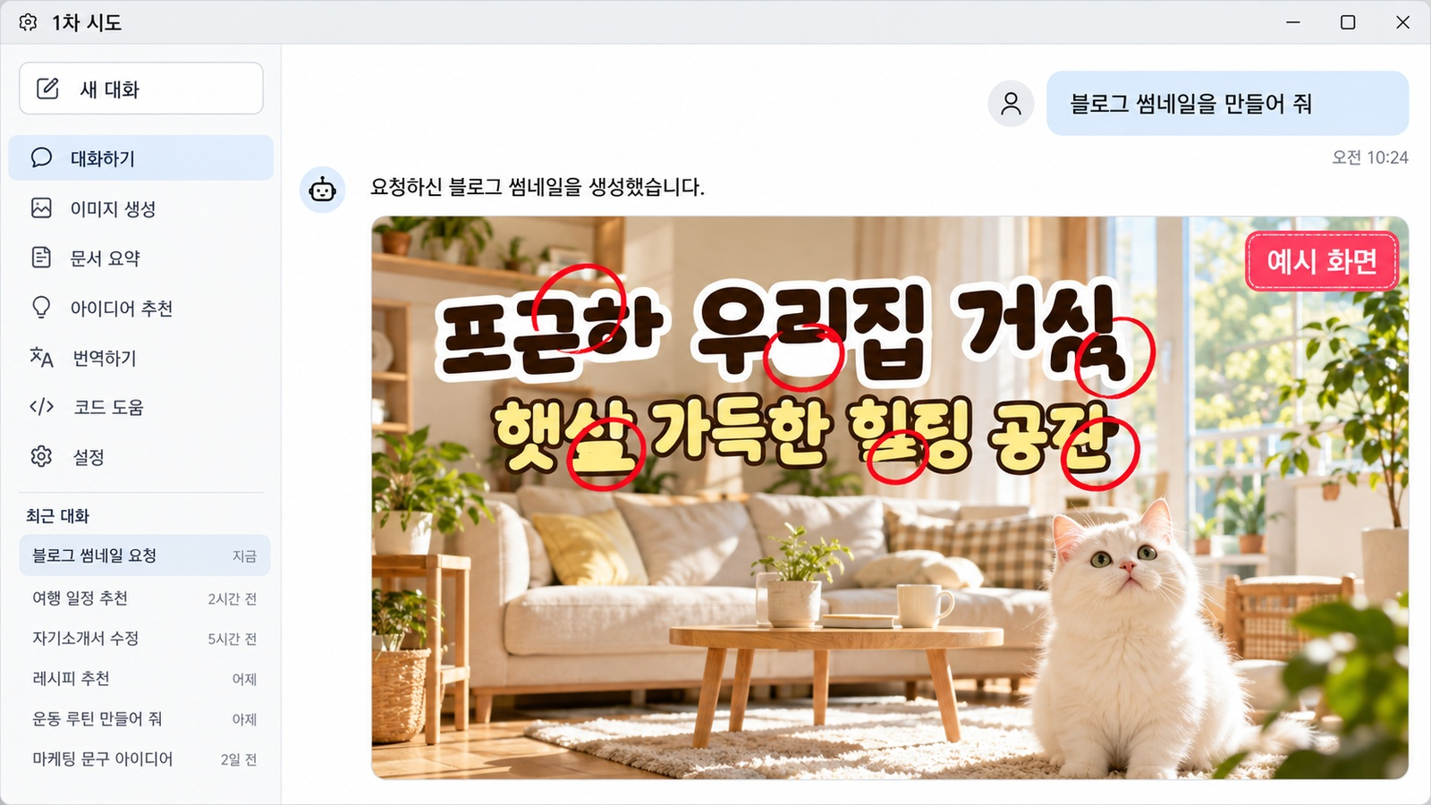 한글이 깨져 나온 결과 컷