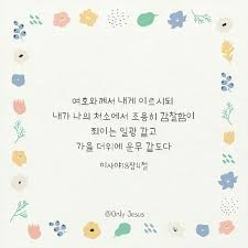 이사야 18장