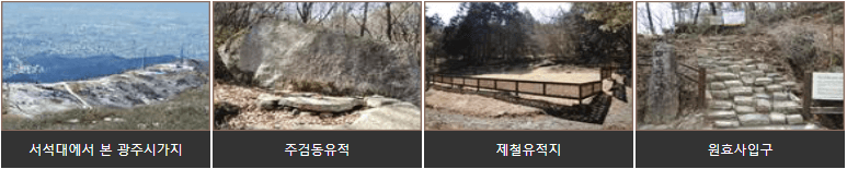 서석대